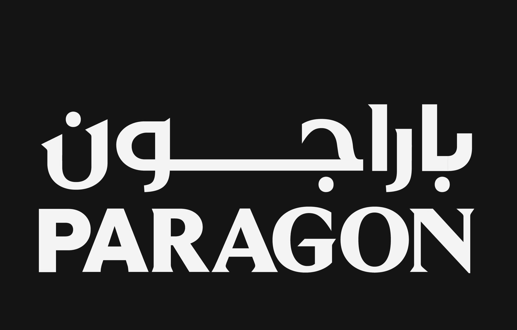 باراجون تعيد صياغة علامتها التجارية في إطار حملة " بداية التغيير "